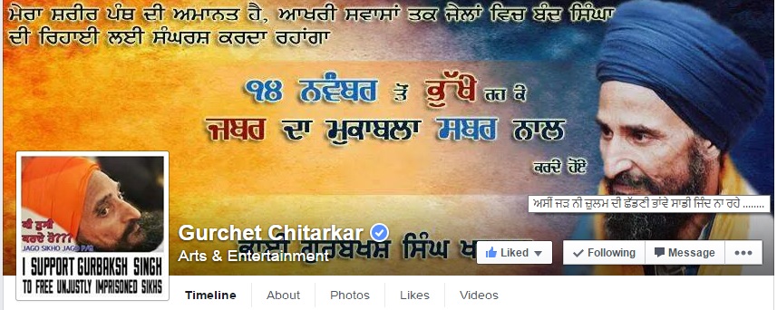 Gurchet Chitarkar supports Gurbaksh Singh Khalsa