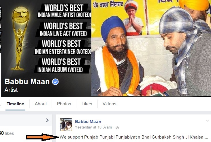 Punjabi singer/actor Babbu Mann support Bhai Gurbaksh Singh Khalsa